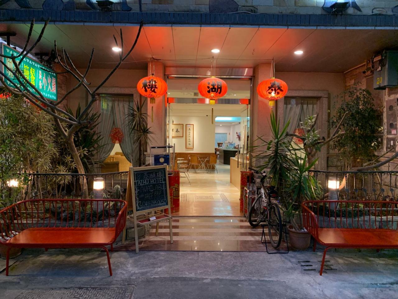Taihu Hotel Sun Moon Lake Ючи Екстериор снимка